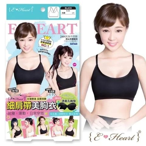 E-heart meixiongyi xijiandai