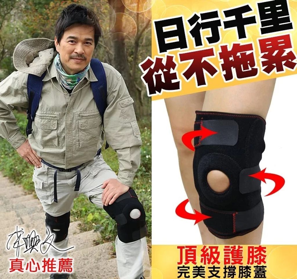 Harya Knee Pad