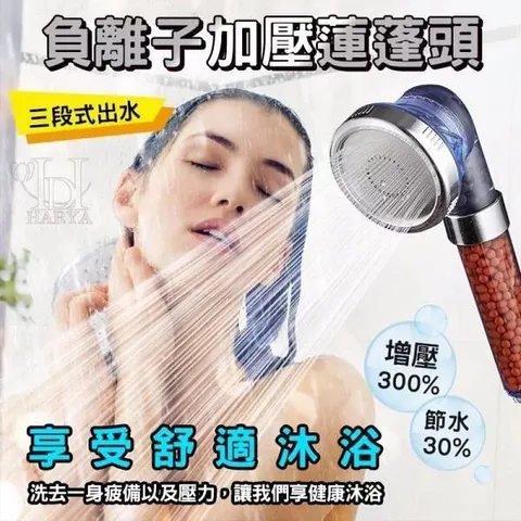 Harya Shower