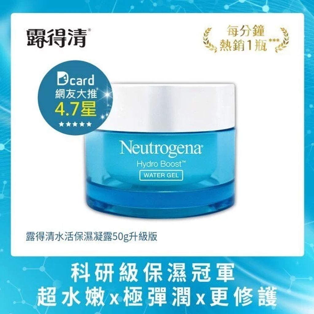 Neutrogena Hydro Boost