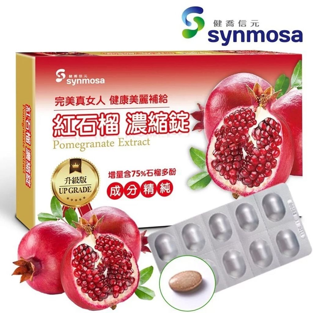 Synmosa Pomegrante Extract