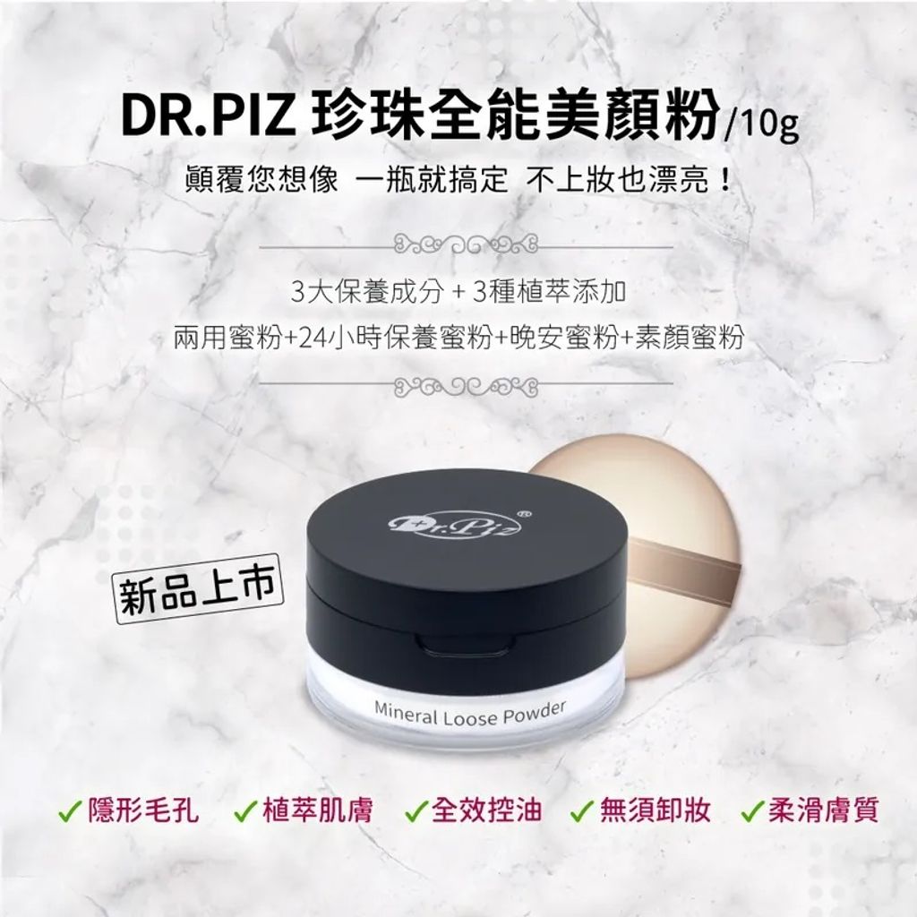 Dr.Piz Mineral Loose Powder