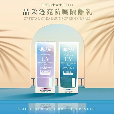 Dr.Piz Crystal Sunsreen cream