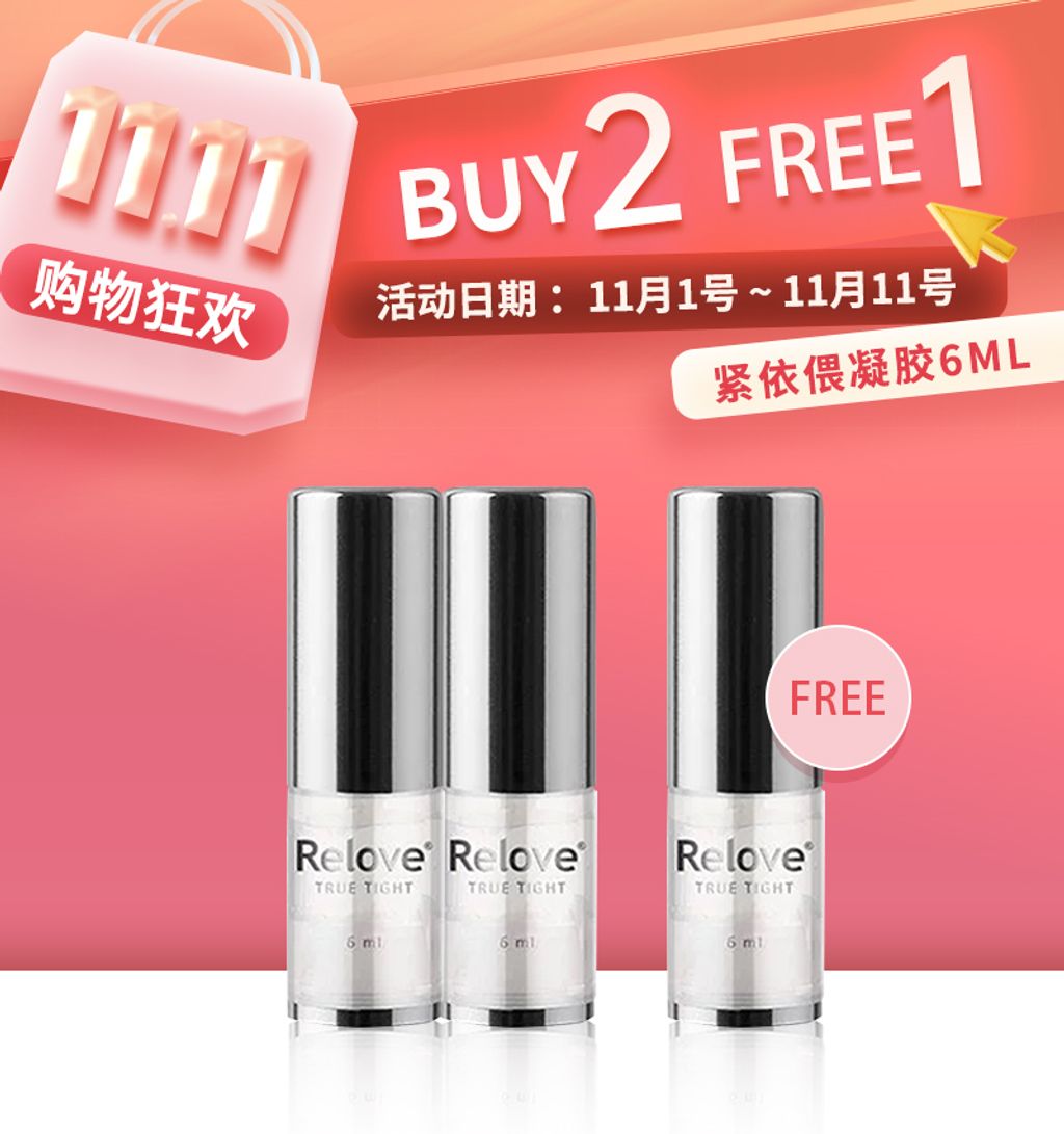 01-緊依偎6ML-雙11主圖