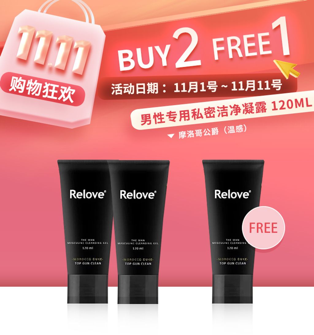 07-男洗公爵-雙11主圖