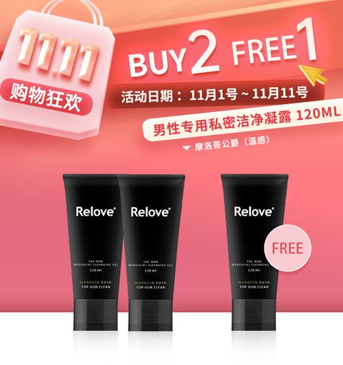 07-男洗公爵-雙11主圖