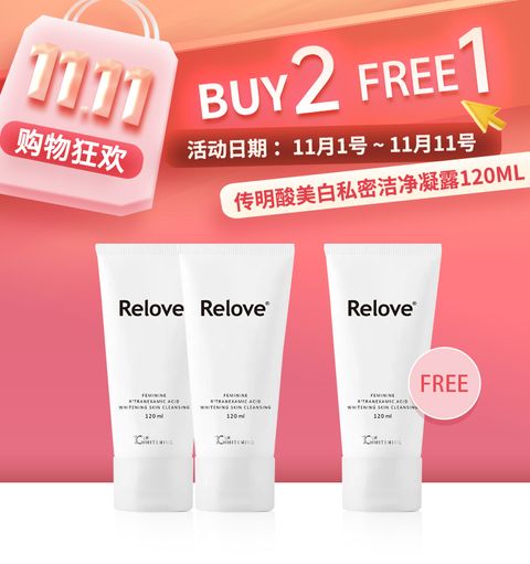 03-美白洗-雙11主圖