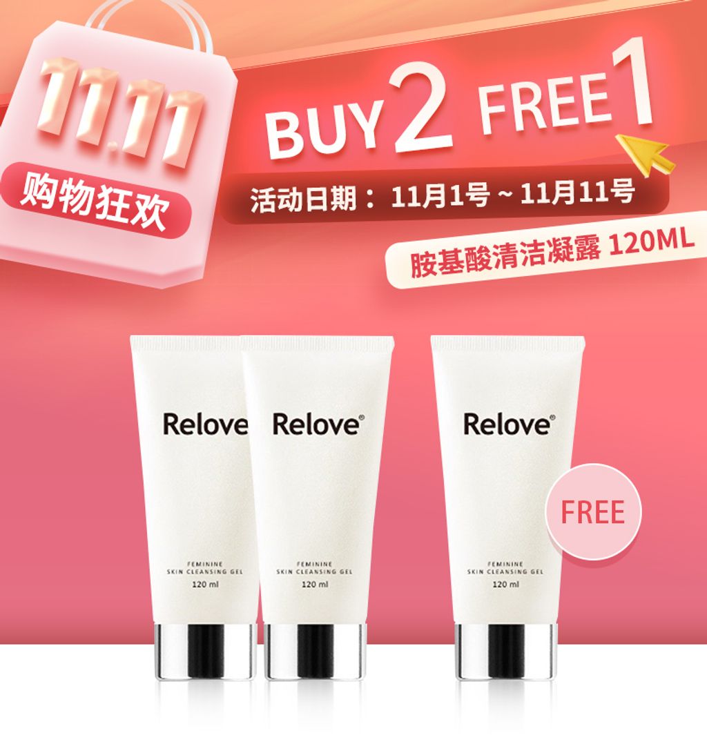 02-胺基酸洗-雙11主圖