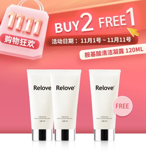 02-胺基酸洗-雙11主圖