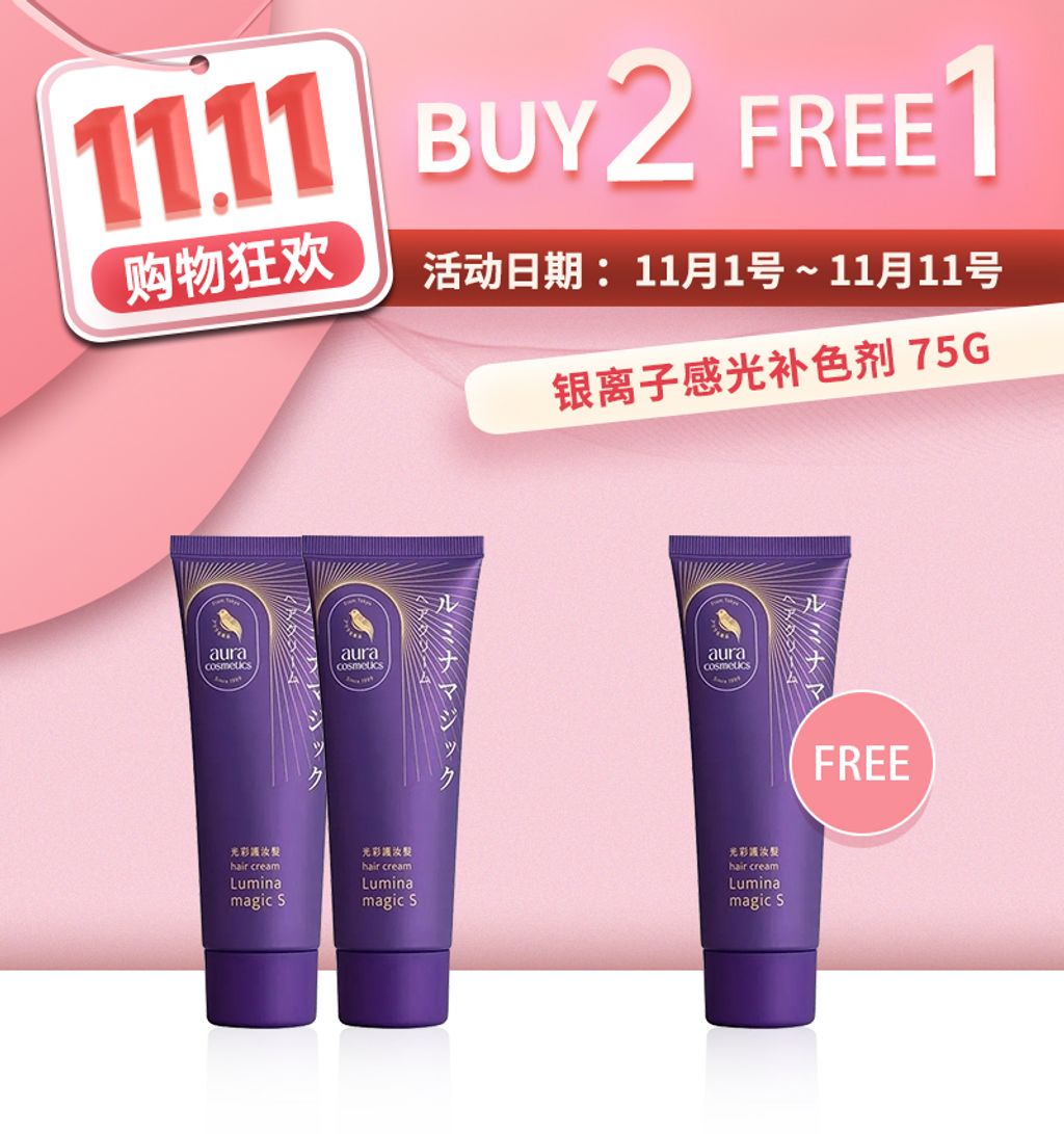 013-银离子-雙11主圖