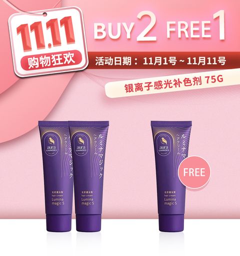 013-银离子-雙11主圖