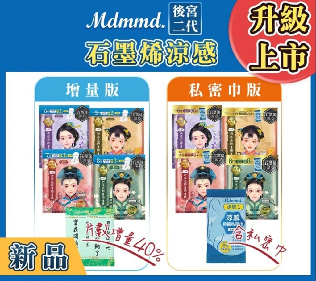 new mdmmd sanitary pad