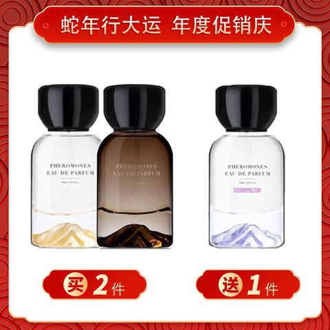 任选香水50ml