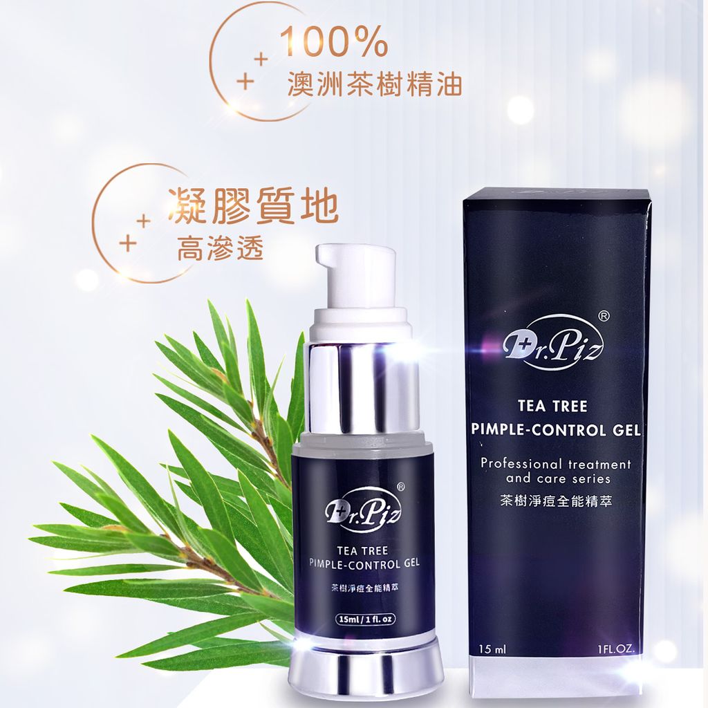 N茶樹荳膠