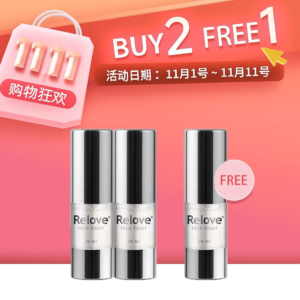 11.11 紧依偎 20ml