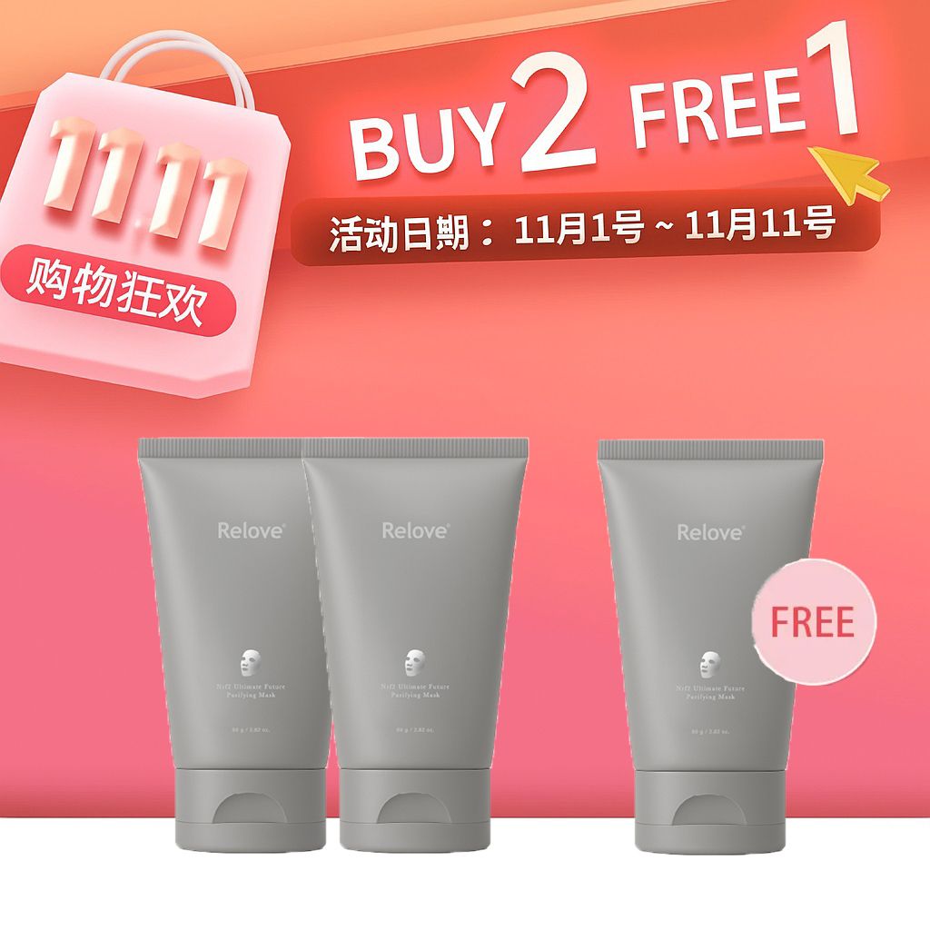 11.11 relove 控油洗脸