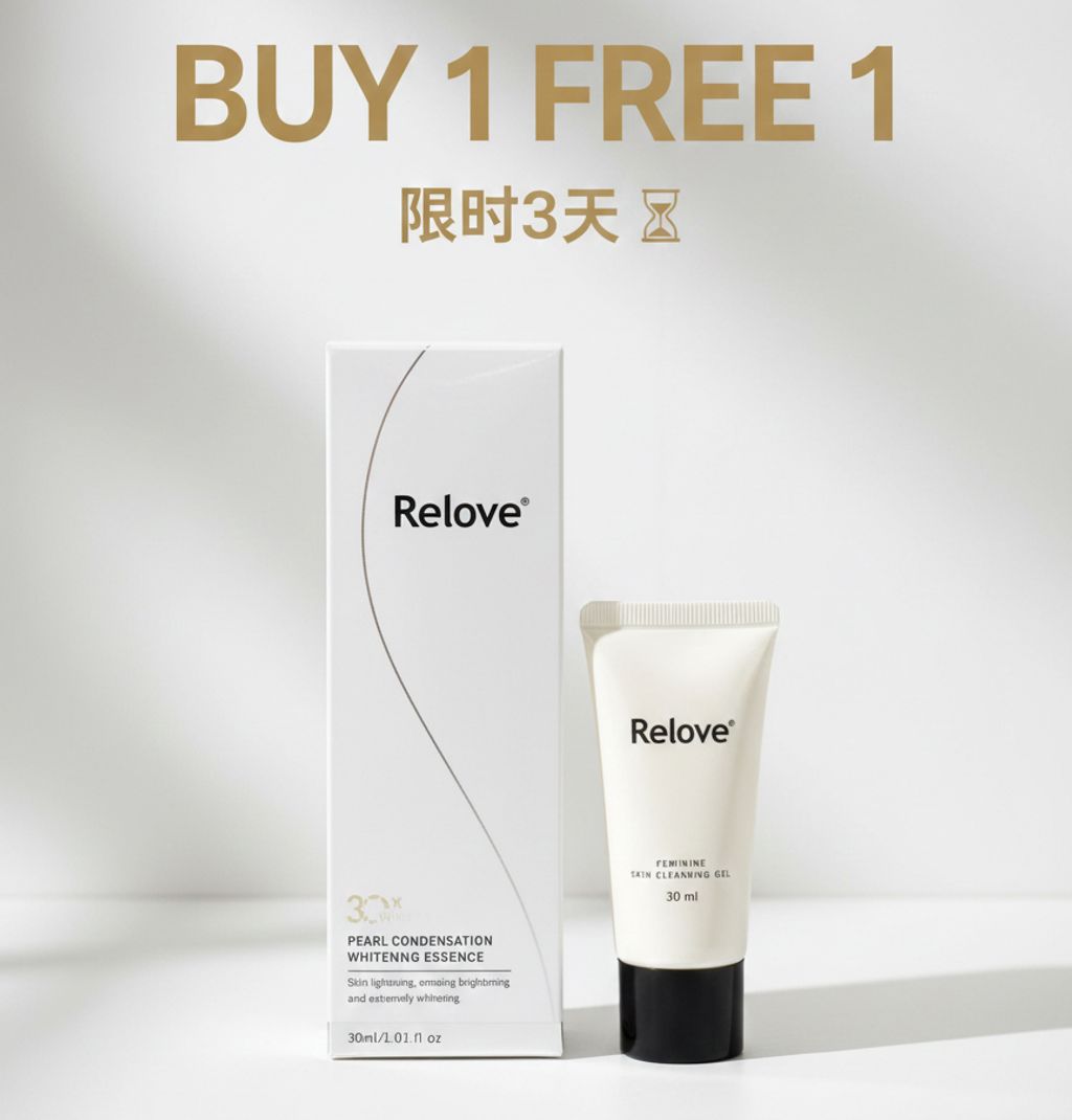 RELOVE美白晶球 25NOV2025