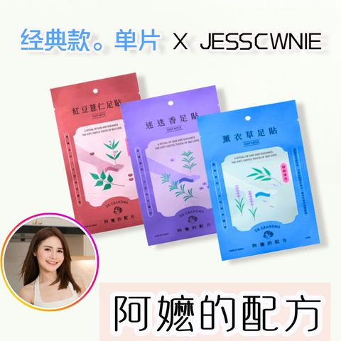 JESSCWNIE 团购 经典款单片