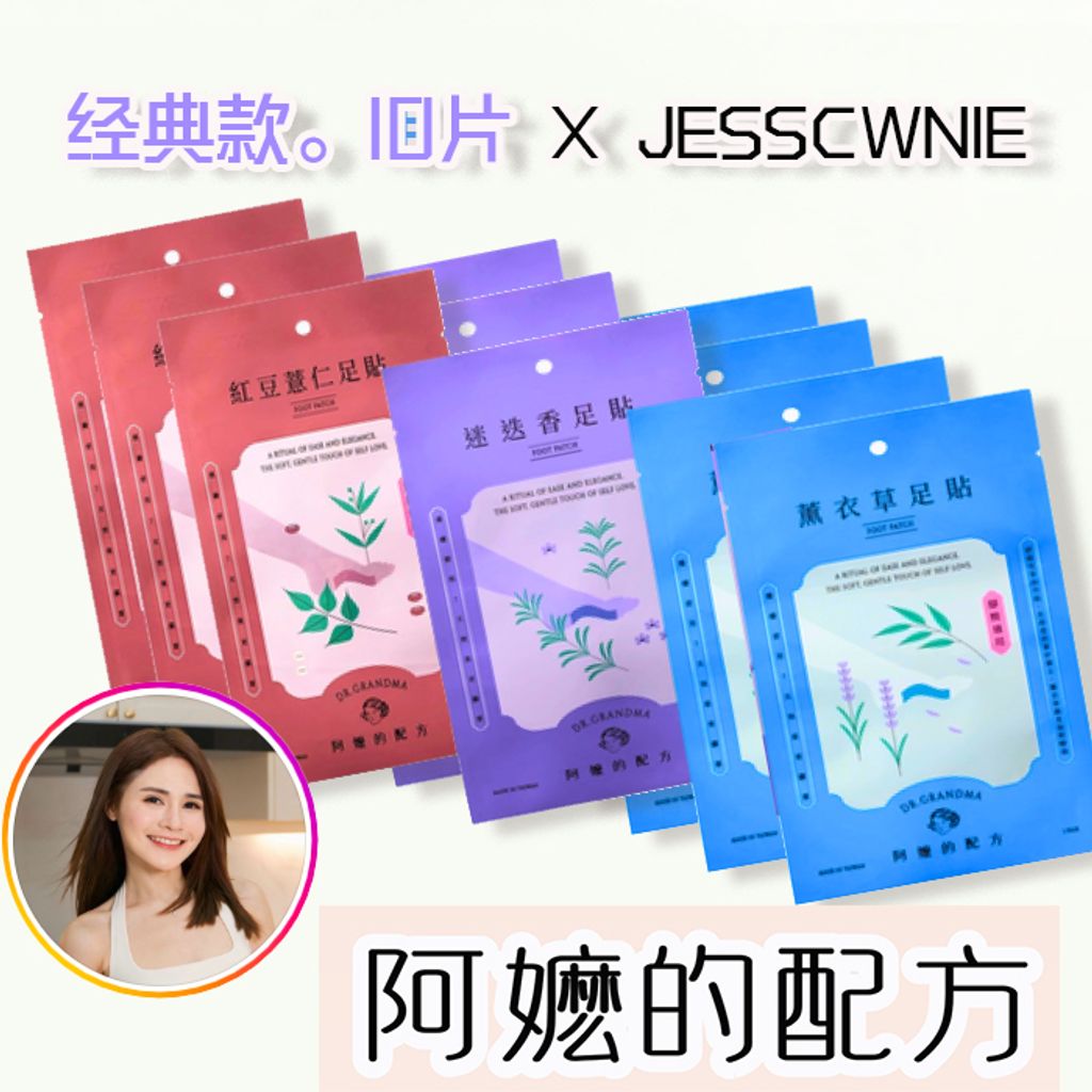 JESSCWNIE 团购 经典款10片