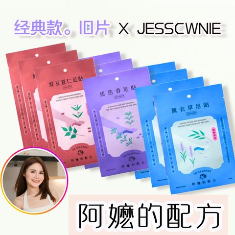 JESSCWNIE 团购 经典款10片