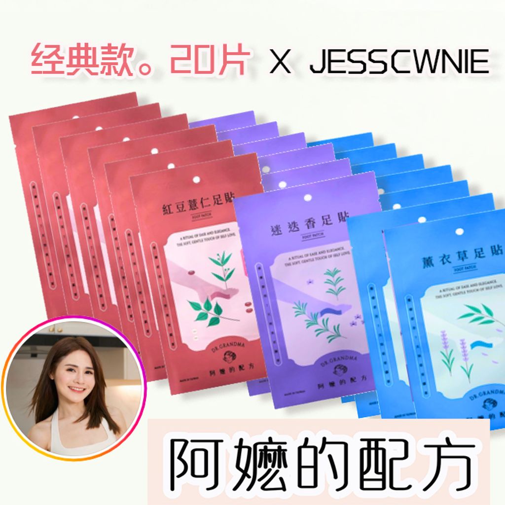 JESSCWNIE 团购 经典款20片