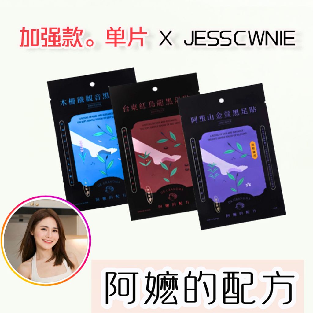 JESSCWNIE 团购 加强款单片