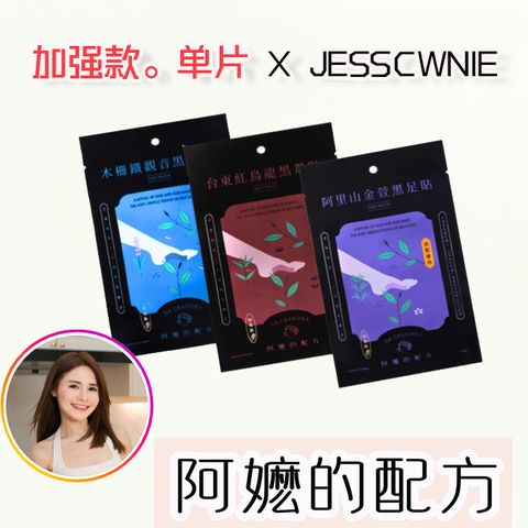JESSCWNIE 团购 加强款单片