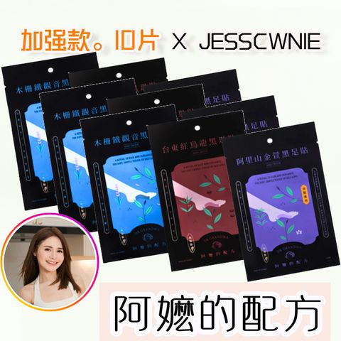 JESSCWNIE 团购 加强款10片