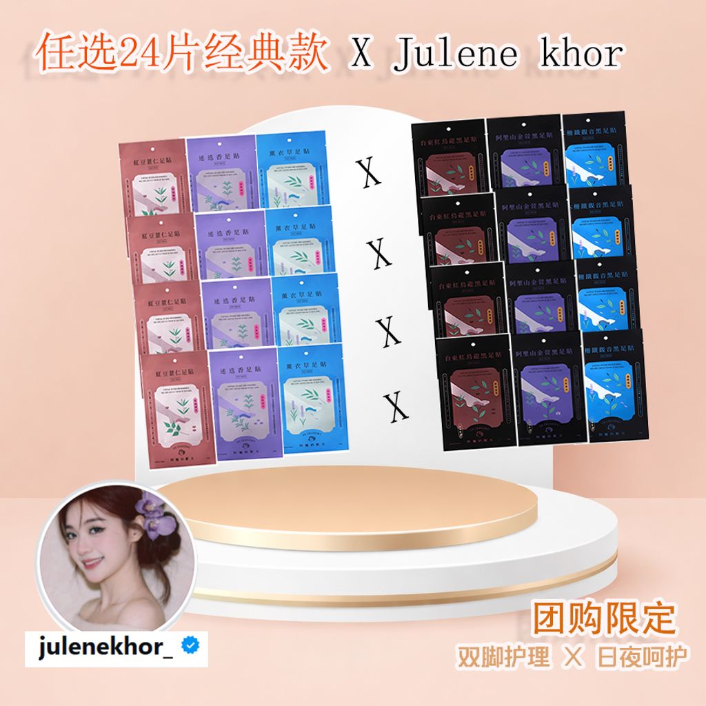 迷迭香, 薰衣草, 紅豆薏仁, 阿里山金萱, 木柵鐵觀, 台東紅烏龍 各4PC