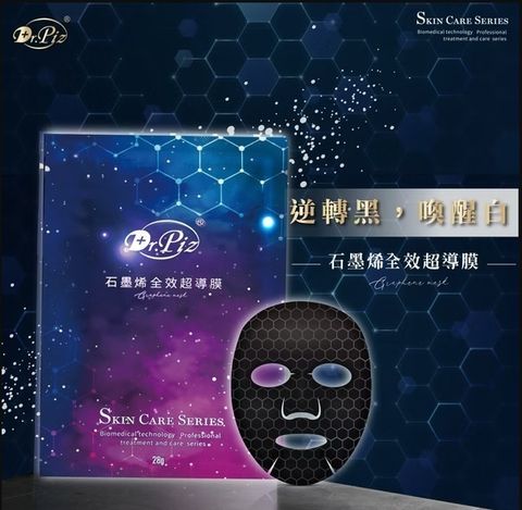 dr.piz new mask