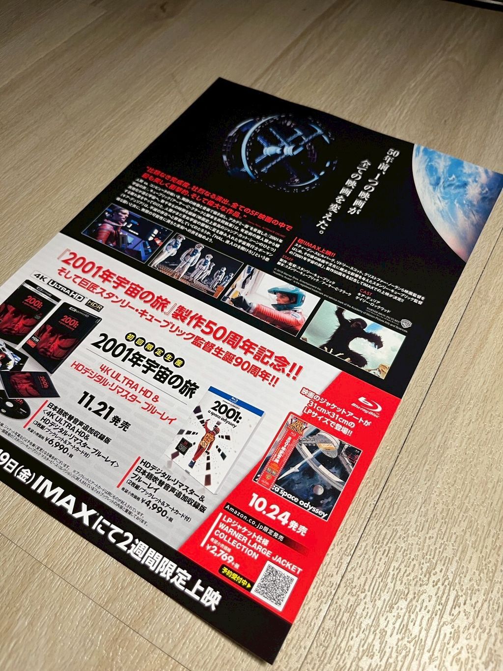 LINE_ALBUM_A5海報_251113_8