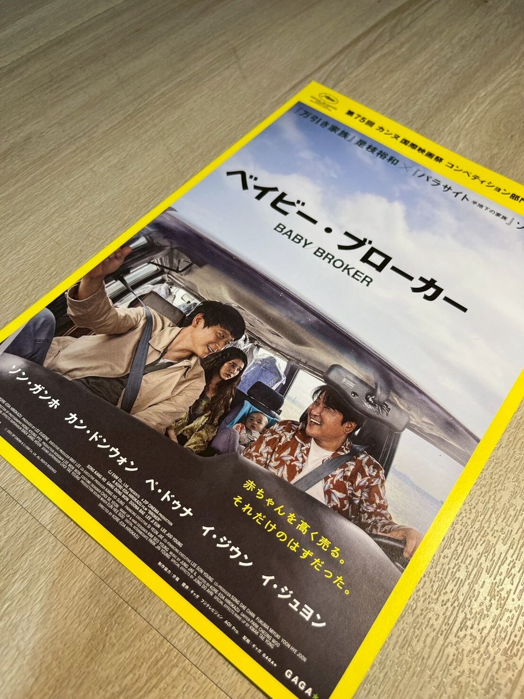 LINE_ALBUM_A5海報_251113_80