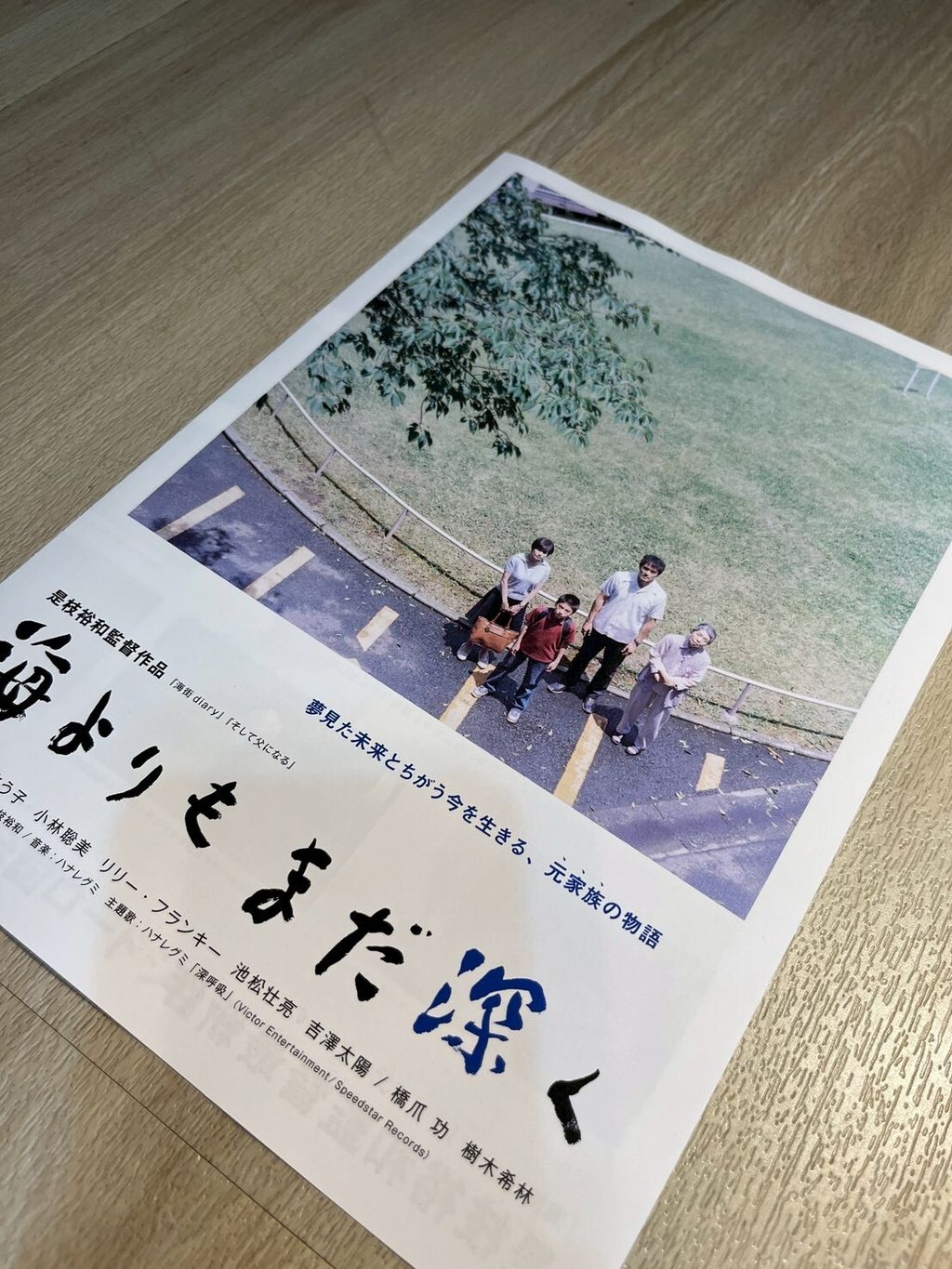 LINE_ALBUM_A5海報_251113_97