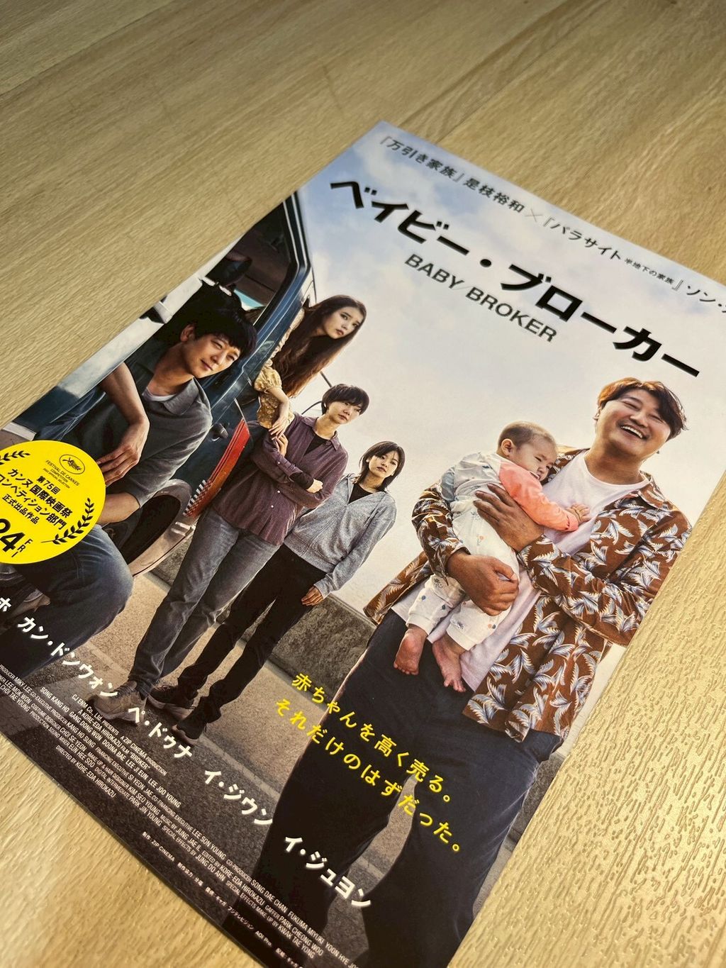 LINE_ALBUM_A5海報_251113_76