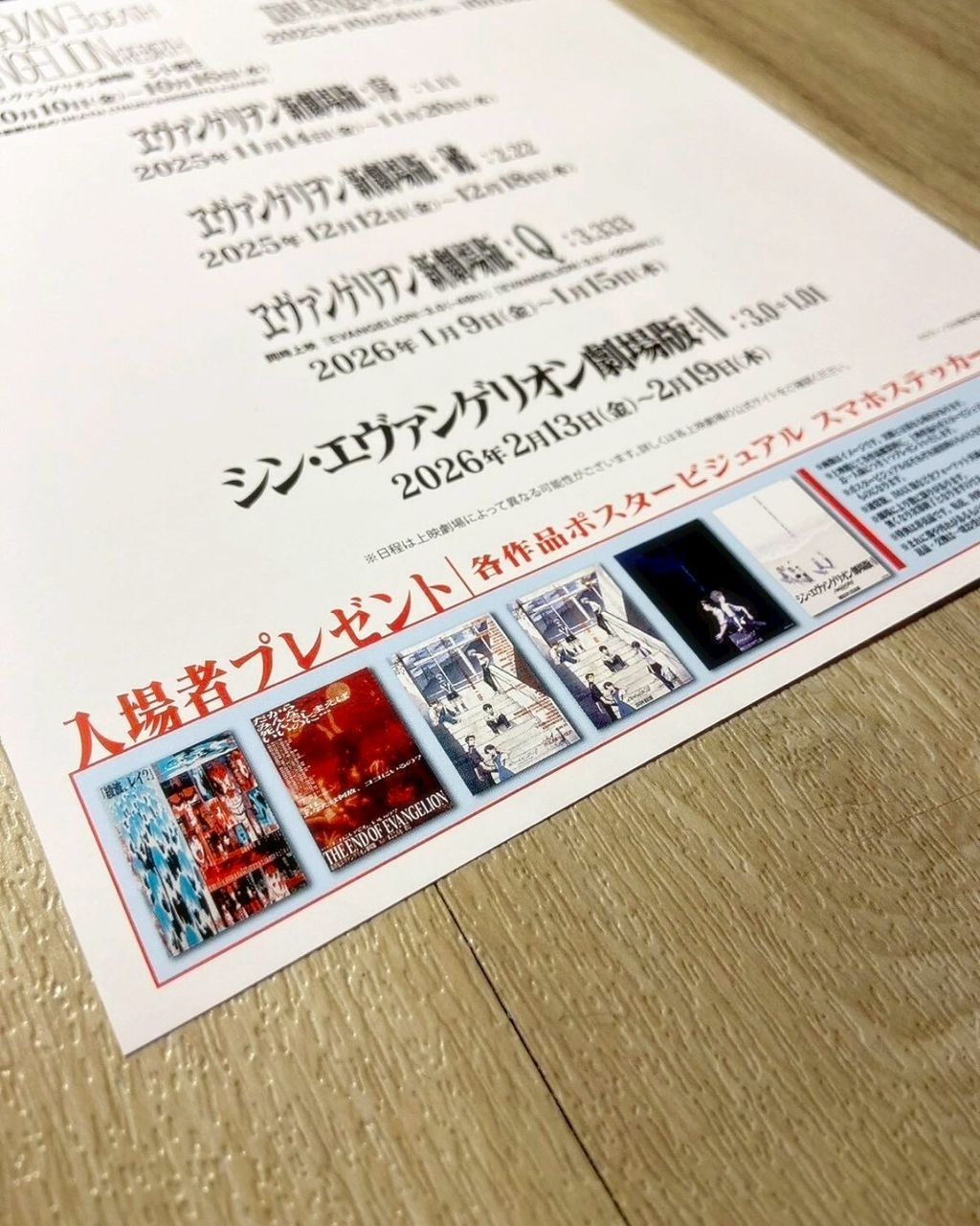 LINE_ALBUM_修1_251213_223