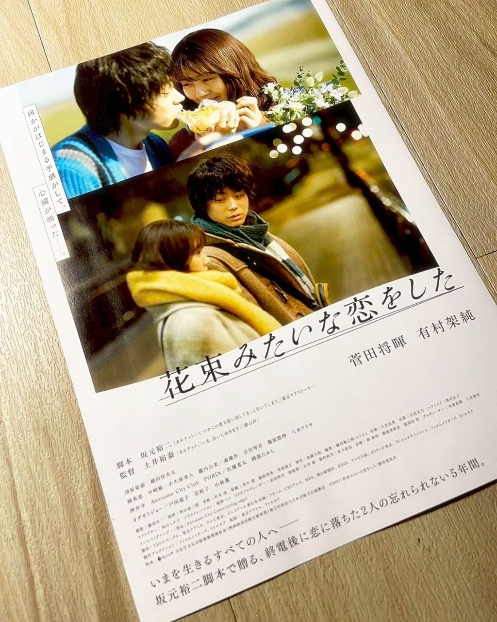 LINE_ALBUM_修1_251213_193