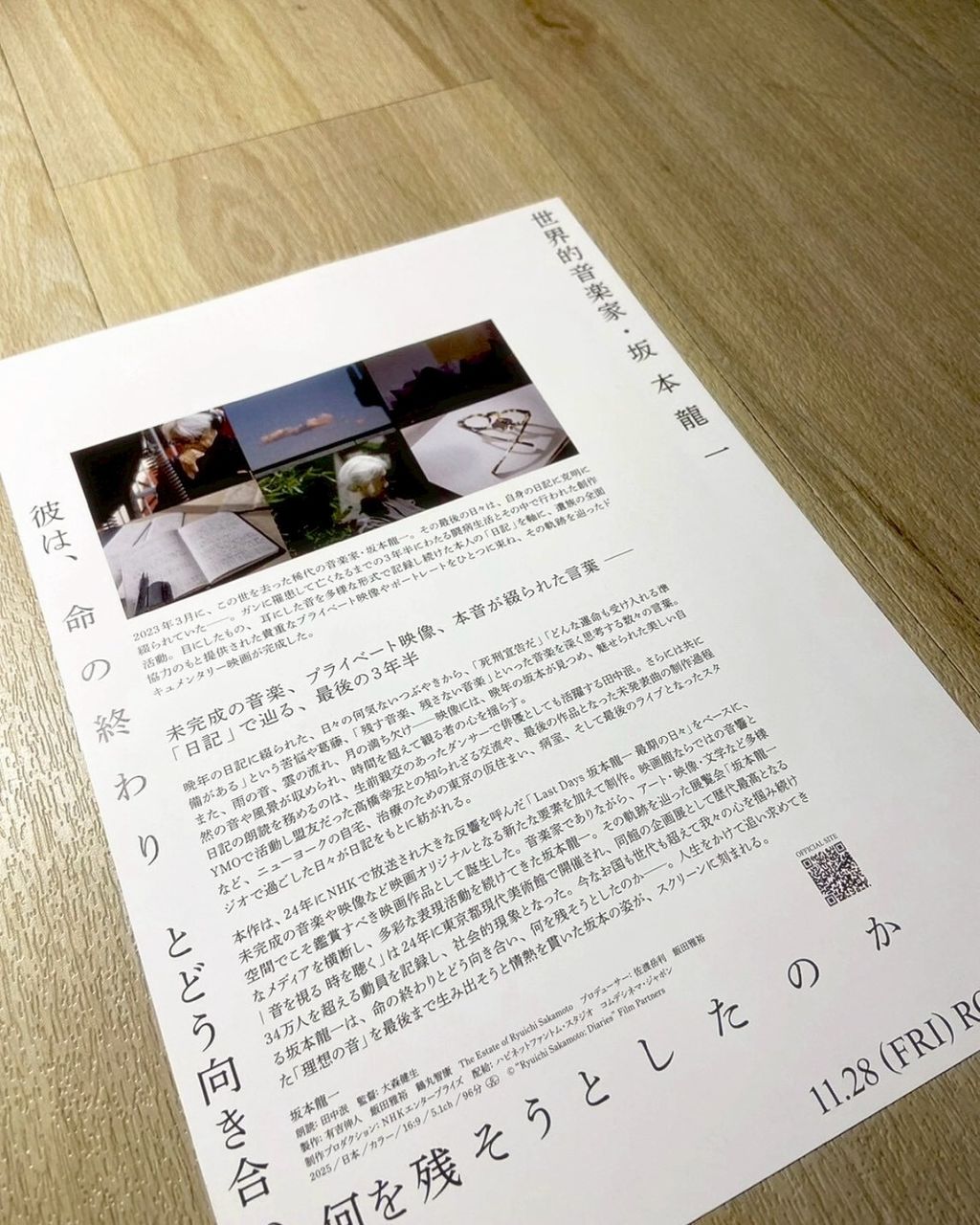 LINE_ALBUM_修1_251213_208
