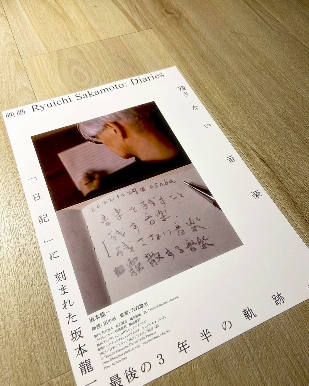 LINE_ALBUM_修1_251213_209