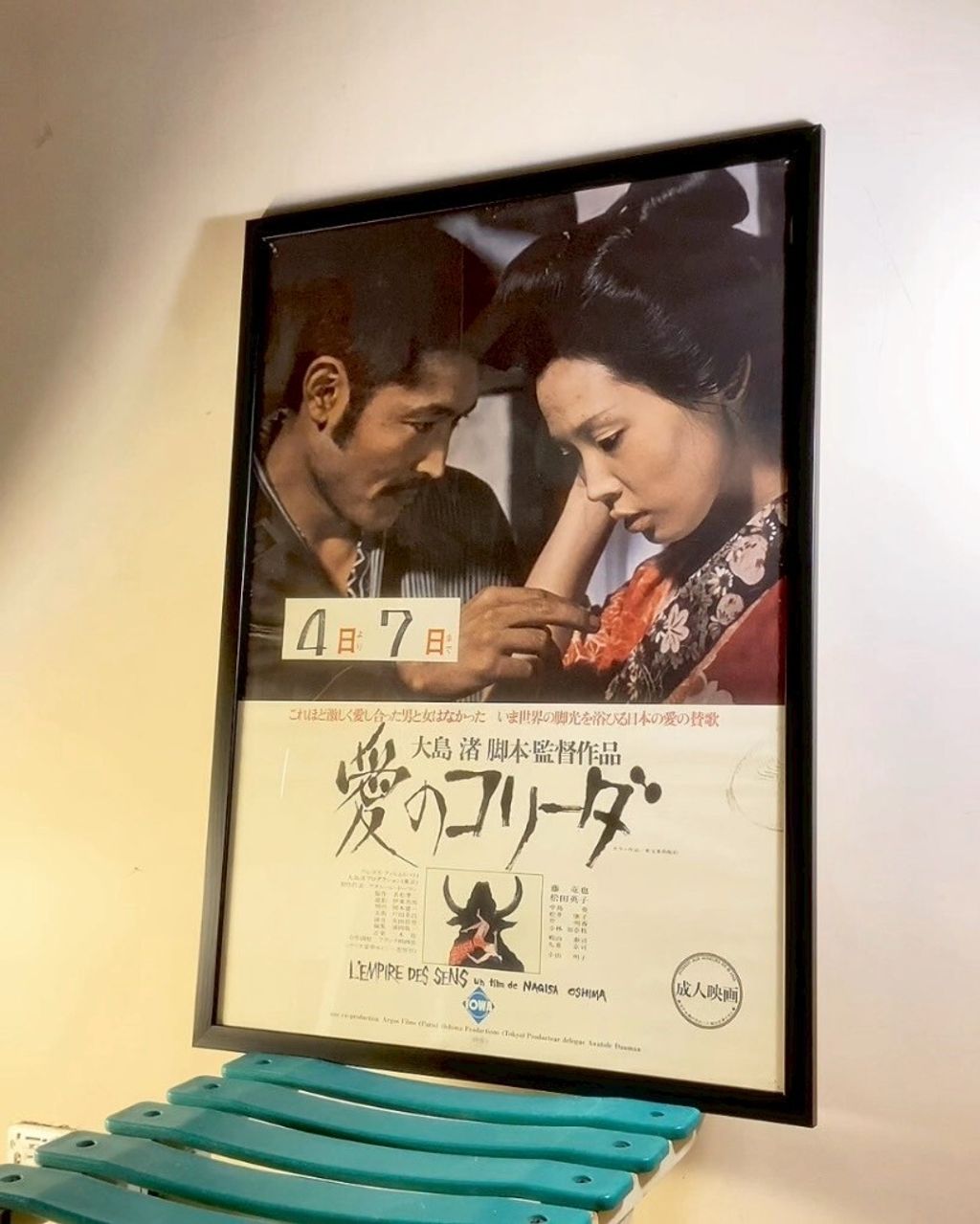1 戲院手寫歲月款 1480 