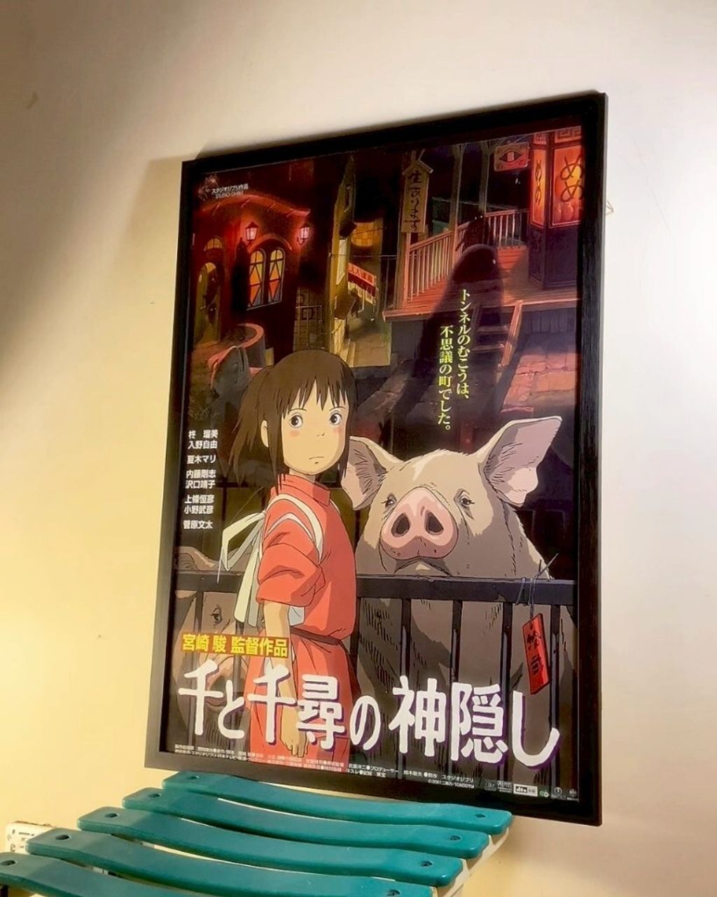 1 神隱少女 官方 近全新 1280