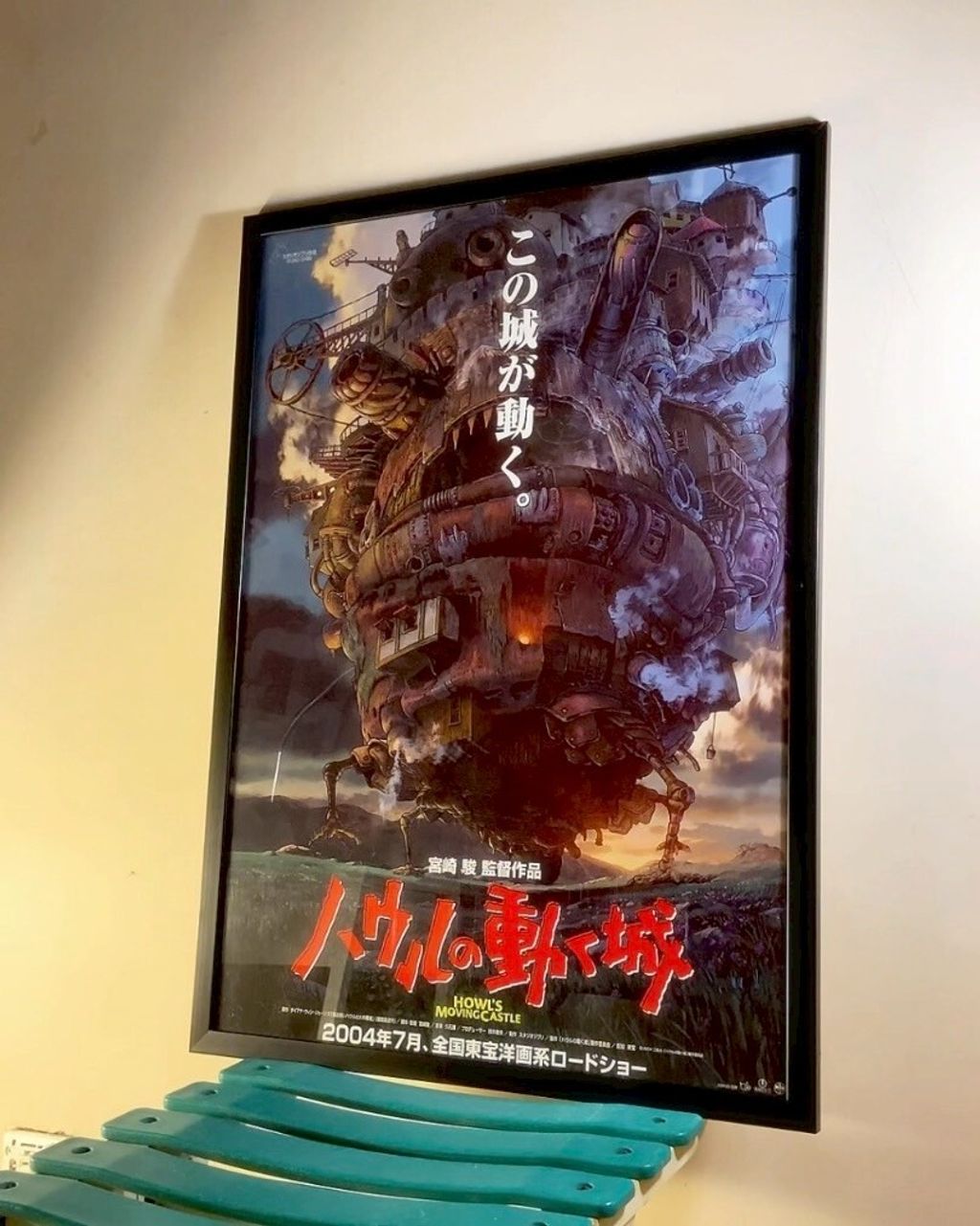 1 霍兒的移動城堡  官方 近全新 1280 