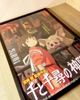 神隱少女 官方 近全新