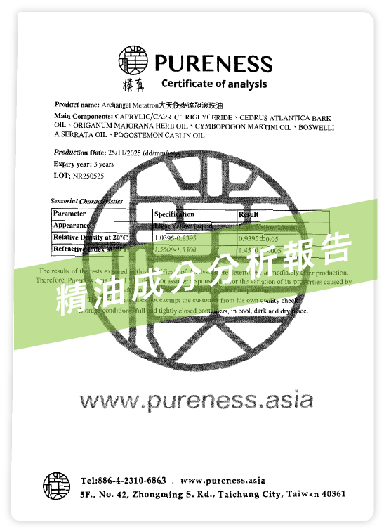44-大天使麥可空間噴霧COA
