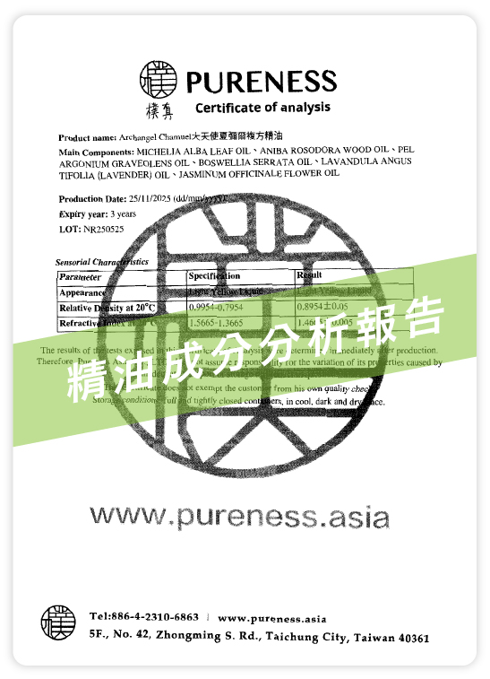 44-大天使麥可空間噴霧COA