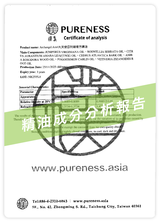 44-大天使麥可空間噴霧COA