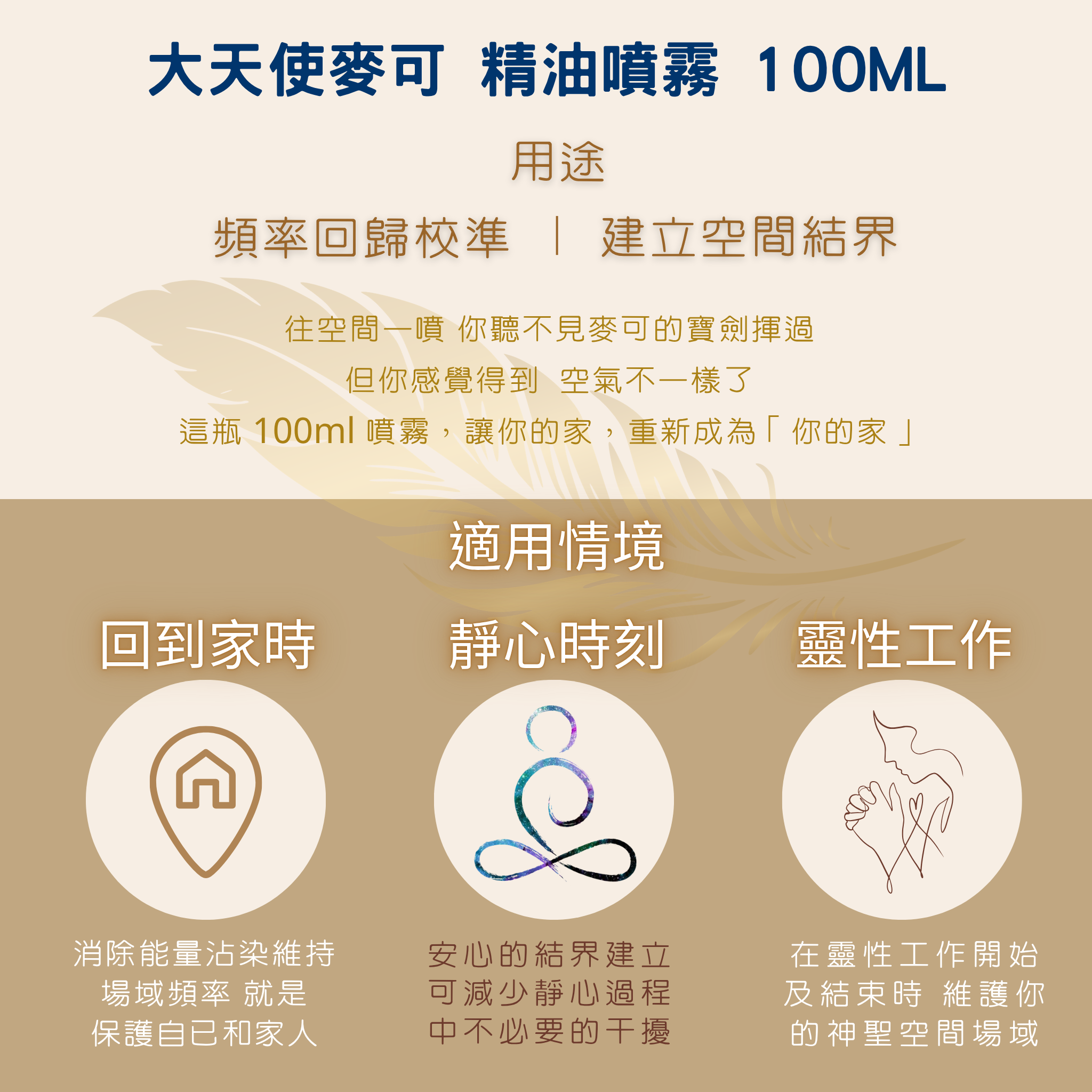 大麥可用途使用情境