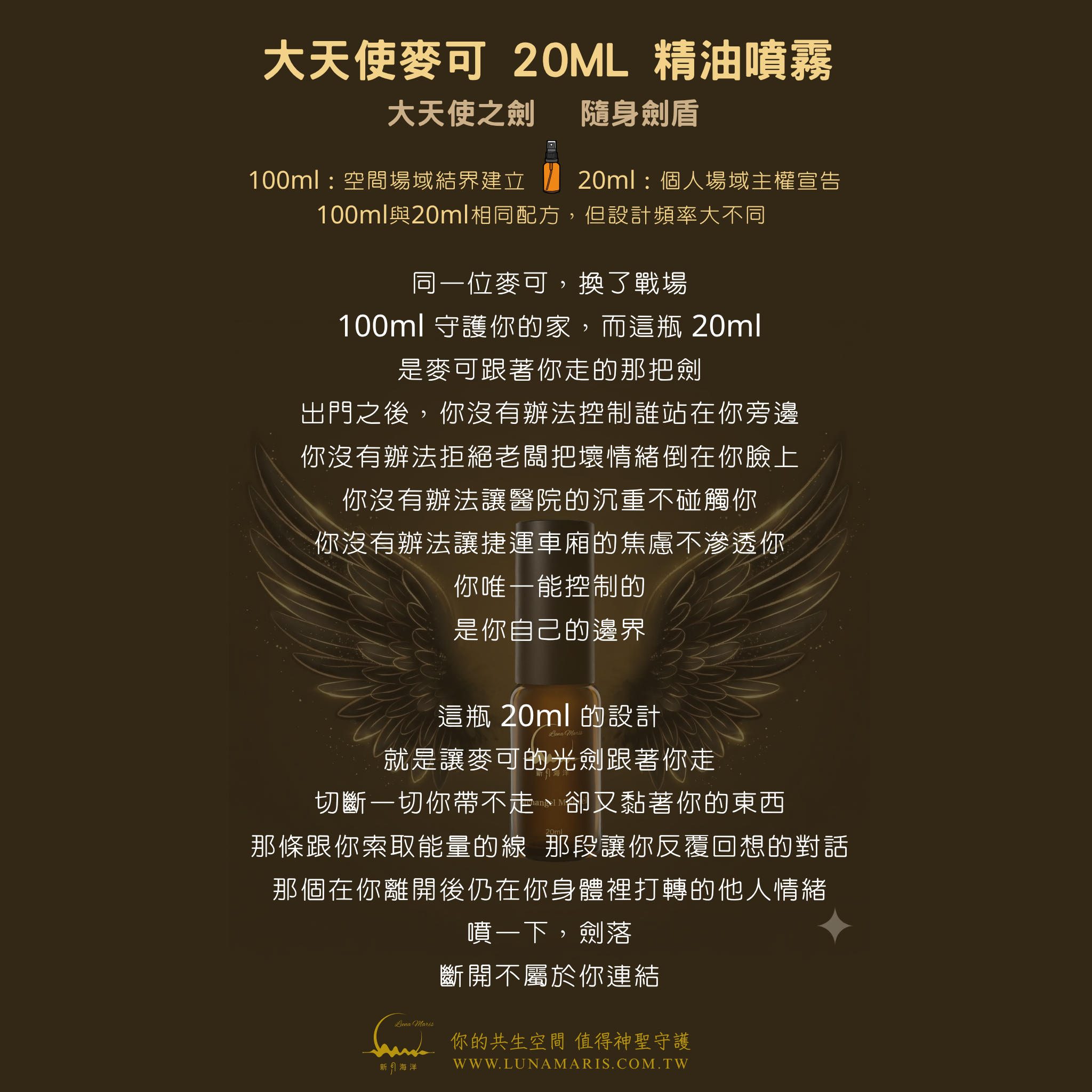 小麥可20ml正面