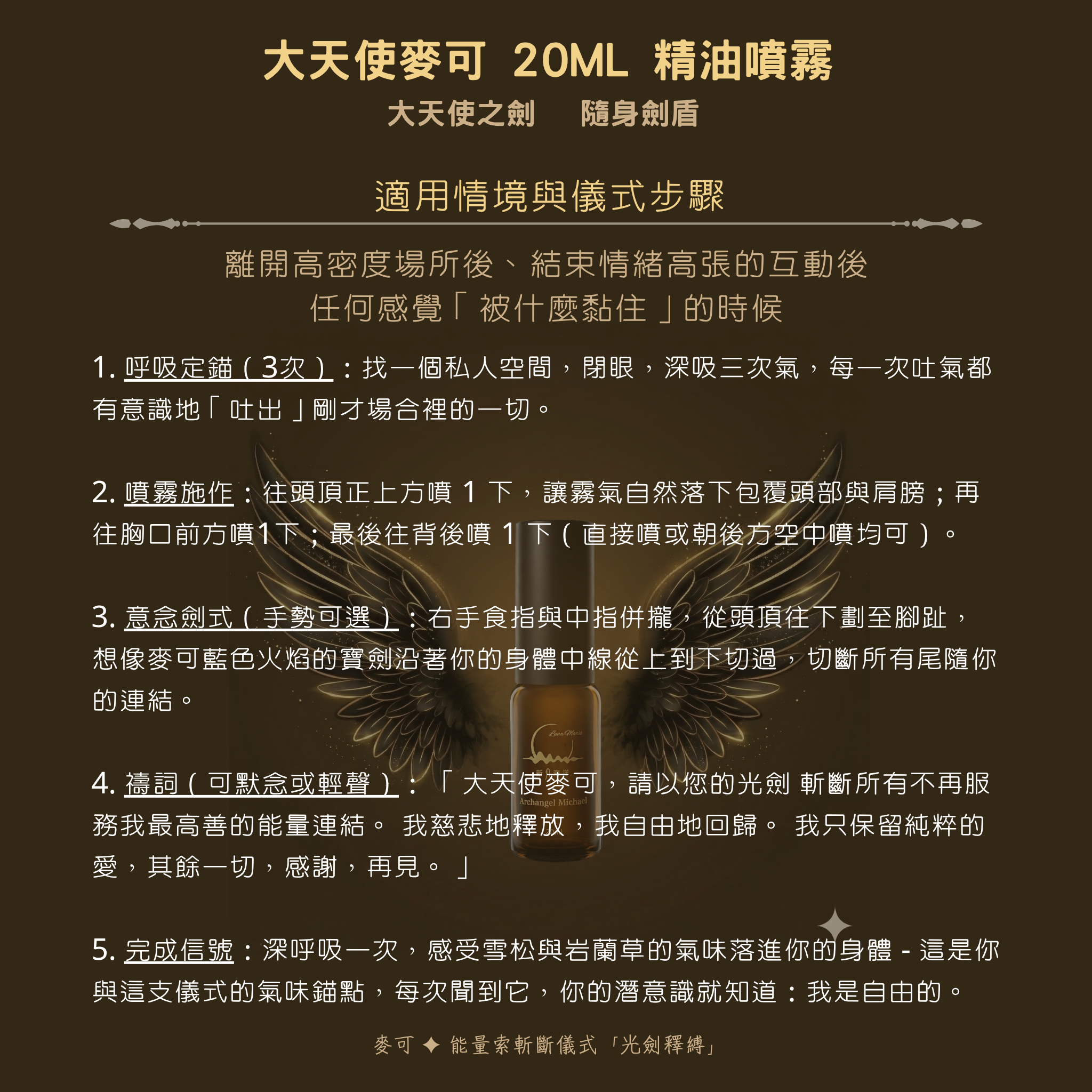 小麥可20ml背面