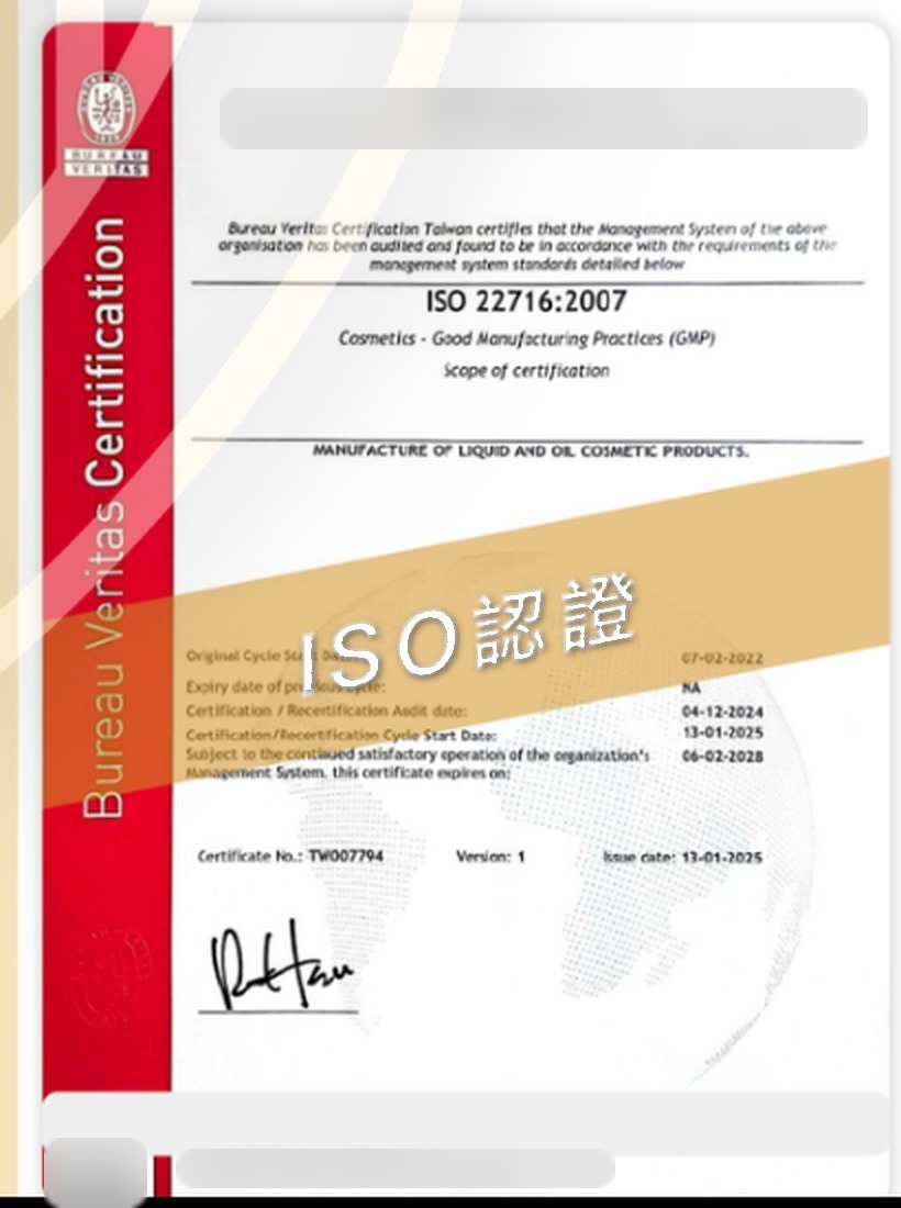新月海洋:製造工廠 ISO 22716 證書