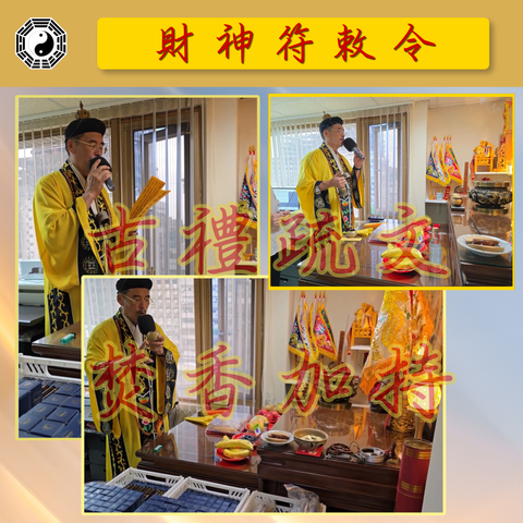 吳政憲道長加持產品圖1